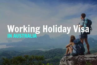 澳洲打工度假的真实感受，真实感受：从梦想天堂到现实挑战